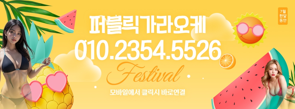 가산퍼블릭