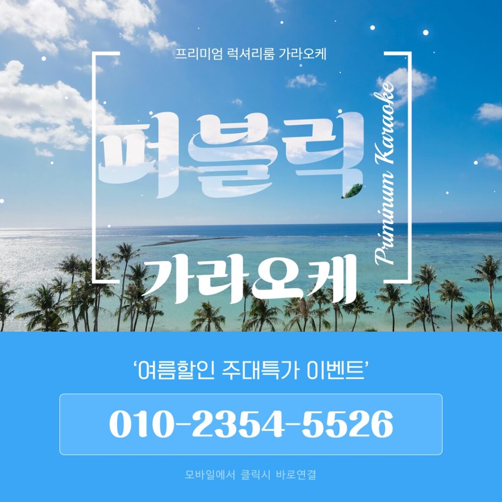 가산퍼블릭