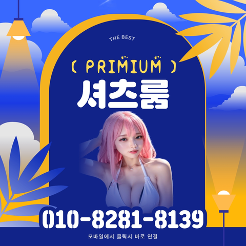 신림셔츠룸줄넘기